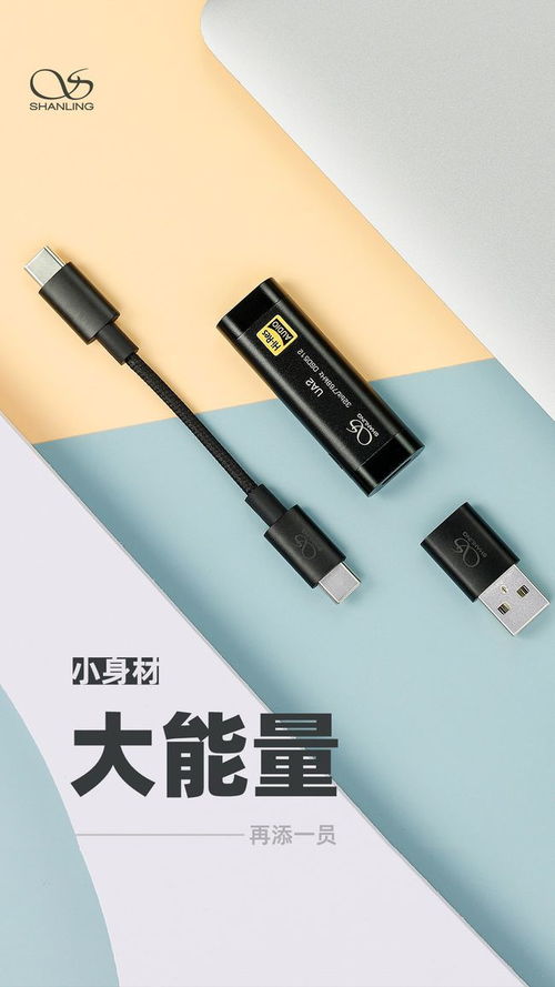 山靈UA2解碼耳放小尾巴 搭載ES9038Q2M獨(dú)立耳放芯片，電腦線材一體化的便攜音質(zhì)新選擇