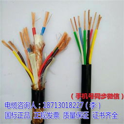 東營KYJE22 聚烯烴絕緣控制電纜 卓越性能與穩定傳輸的保障
