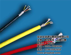 安徽全球通優質商家 詳解KGG 2×1.5控制電纜